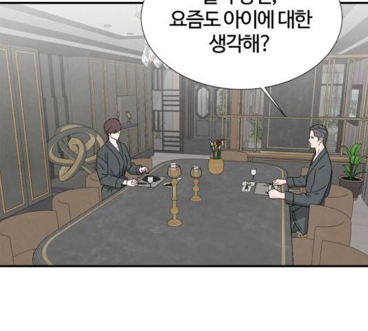 모두 너였다 40화 70