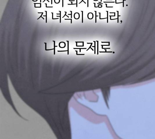 모두 너였다 40화 73