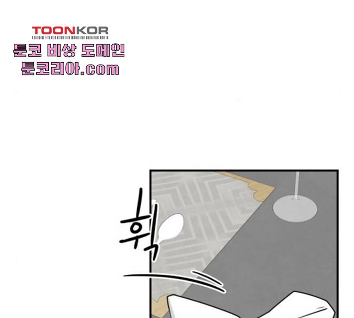 모두 너였다 40화 75