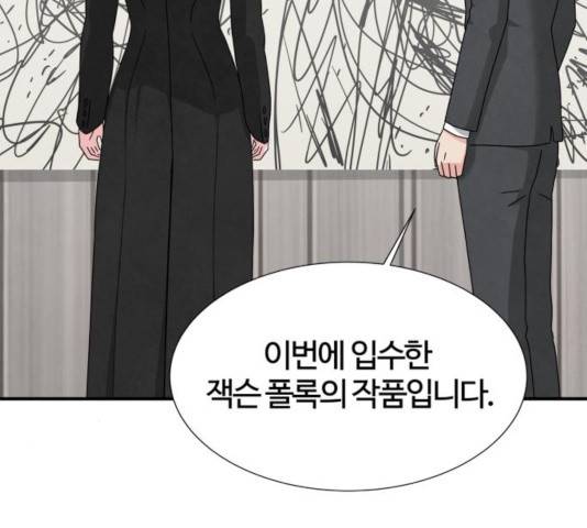 모두 너였다 40화 83