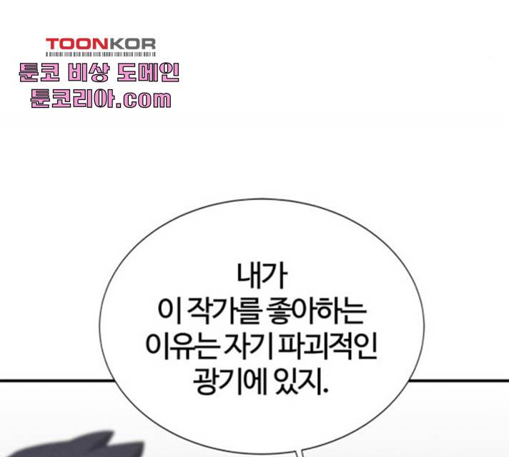 모두 너였다 40화 84