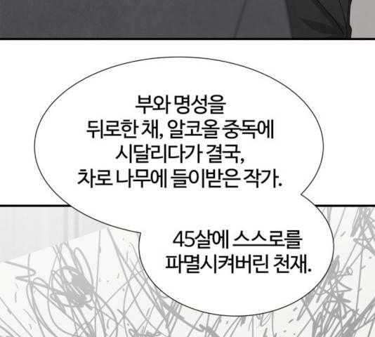 모두 너였다 40화 86