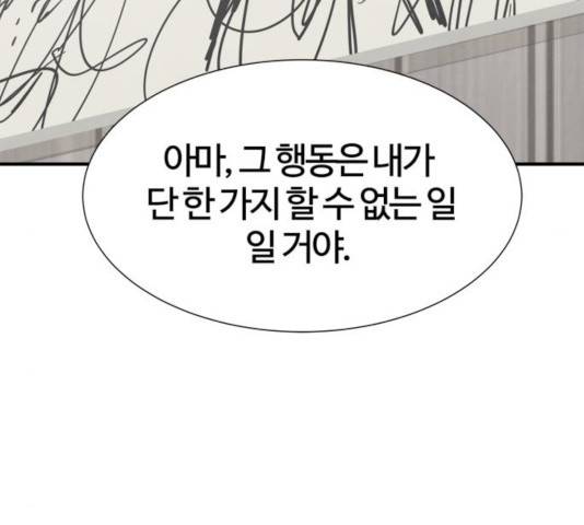 모두 너였다 40화 88