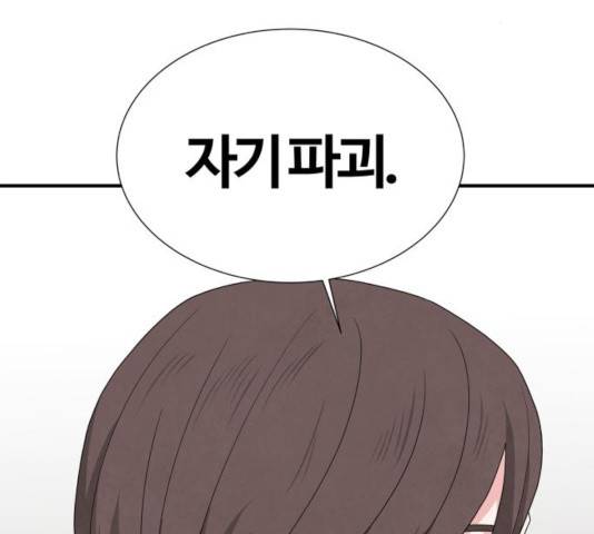 모두 너였다 40화 89