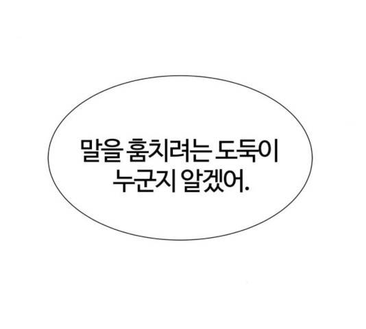 모두 너였다 40화 97