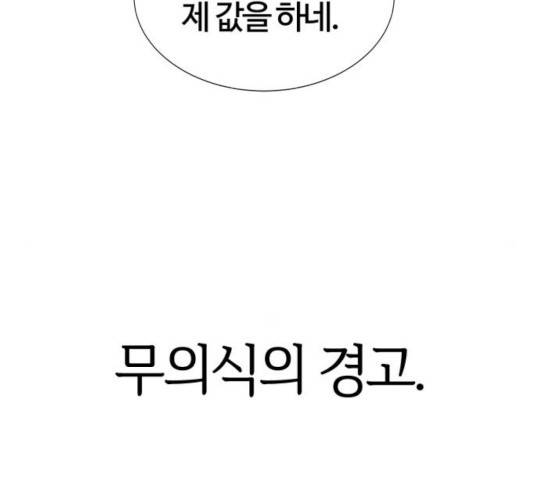 모두 너였다 40화 100