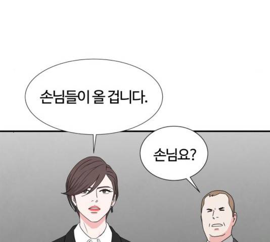 모두 너였다 40화 110
