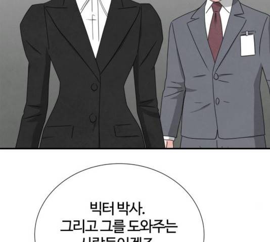 모두 너였다 40화 111