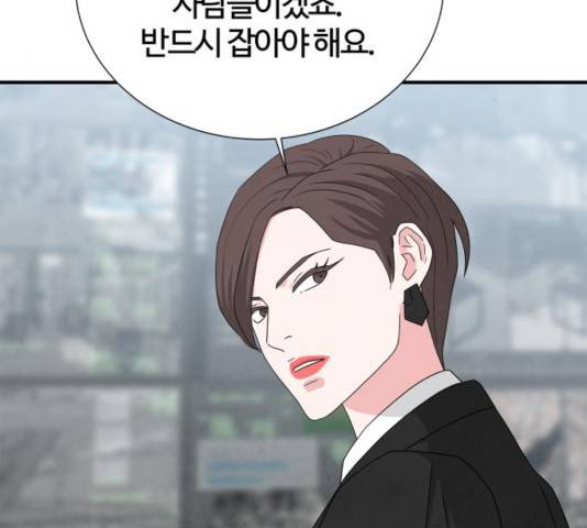 모두 너였다 40화 112