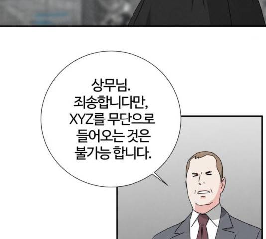 모두 너였다 40화 113