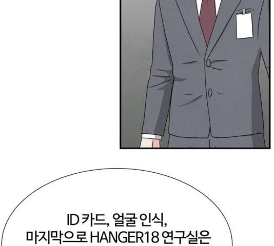 모두 너였다 40화 114