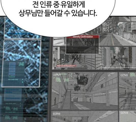 모두 너였다 40화 115