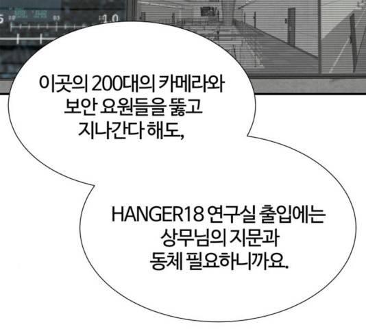 모두 너였다 40화 116