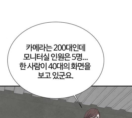 모두 너였다 40화 117