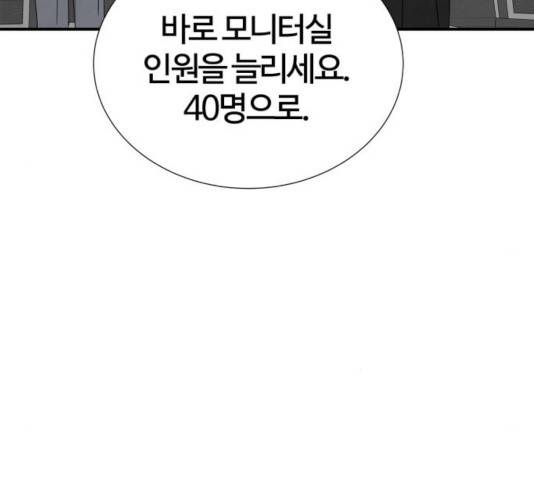 모두 너였다 40화 119