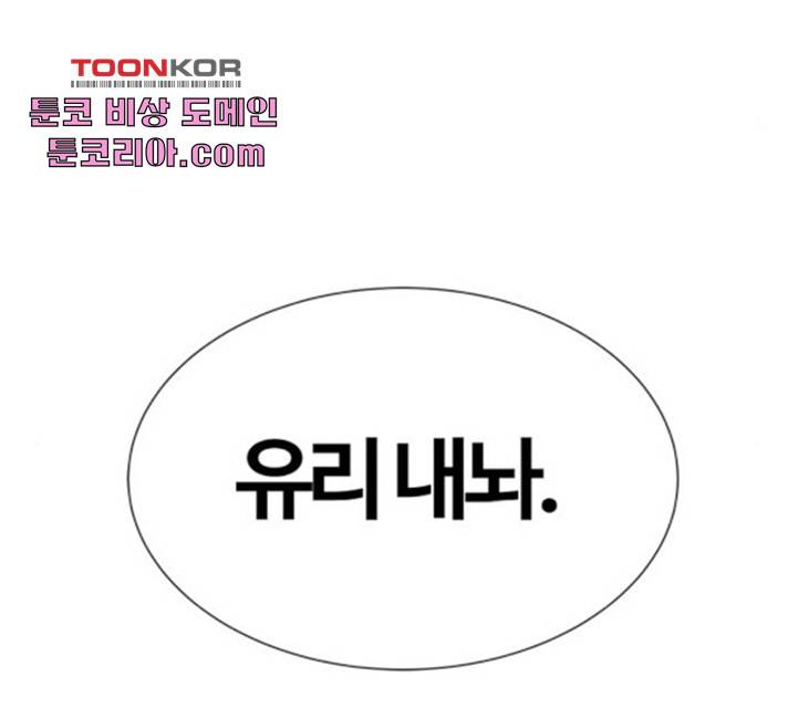 모두 너였다 40화 145