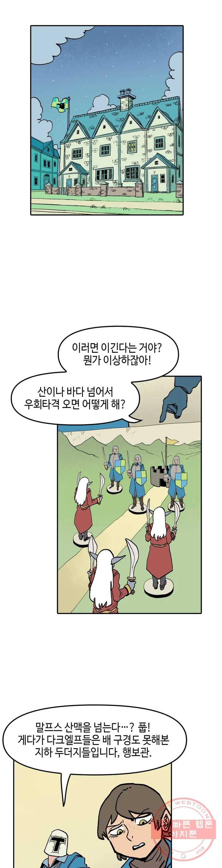 데우스 바드 마키나 2 14화 1