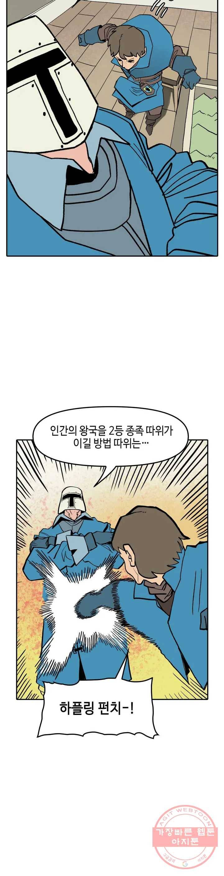 데우스 바드 마키나 2 14화 4