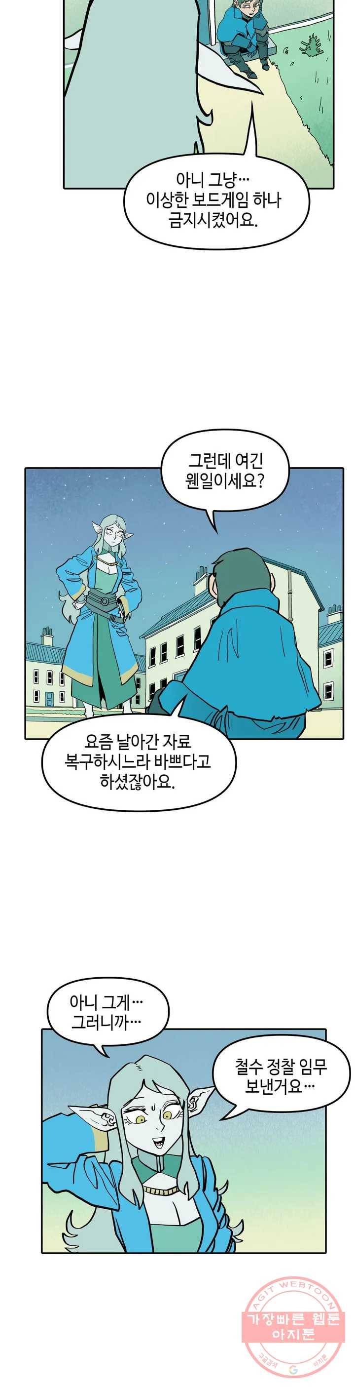 데우스 바드 마키나 2 14화 6