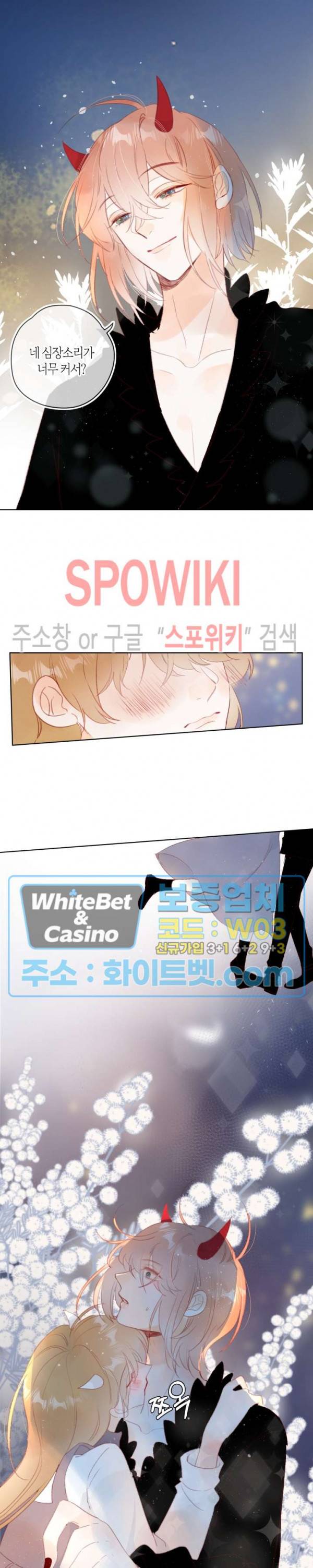 잡아먹지 마세요 도깨비님! 115화 2
