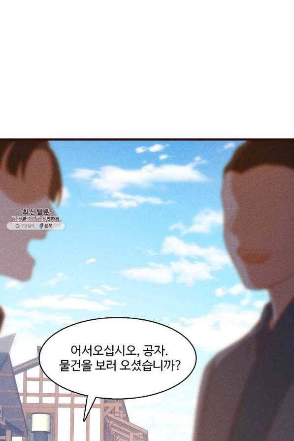 영존지자 85화 3