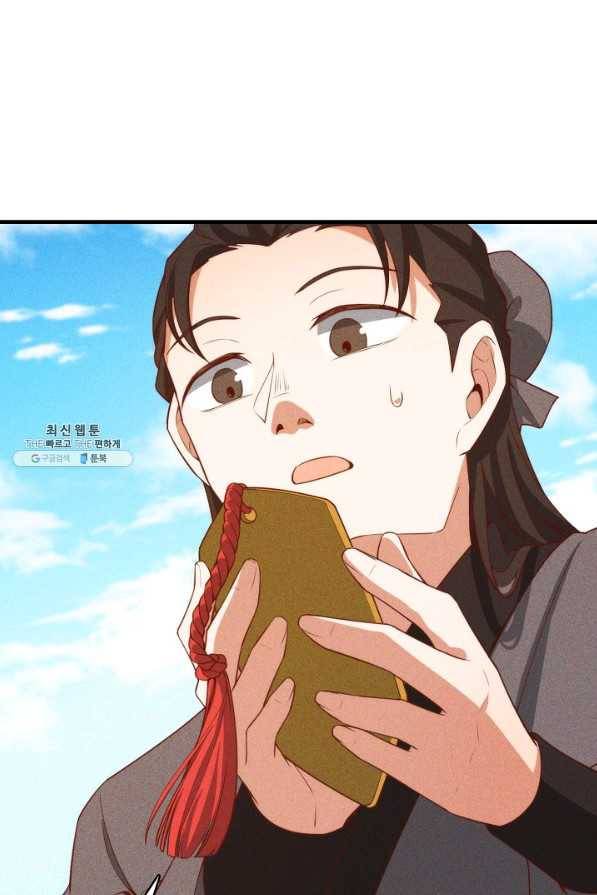 영존지자 85화 6