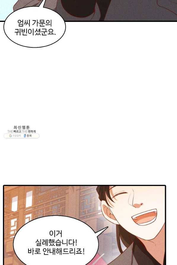 영존지자 85화 7
