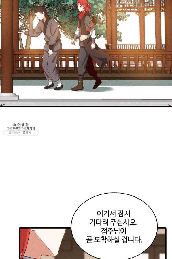 영존지자 85화 10
