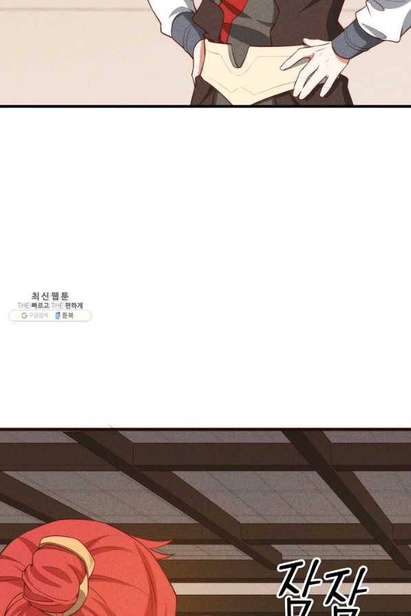 영존지자 85화 13