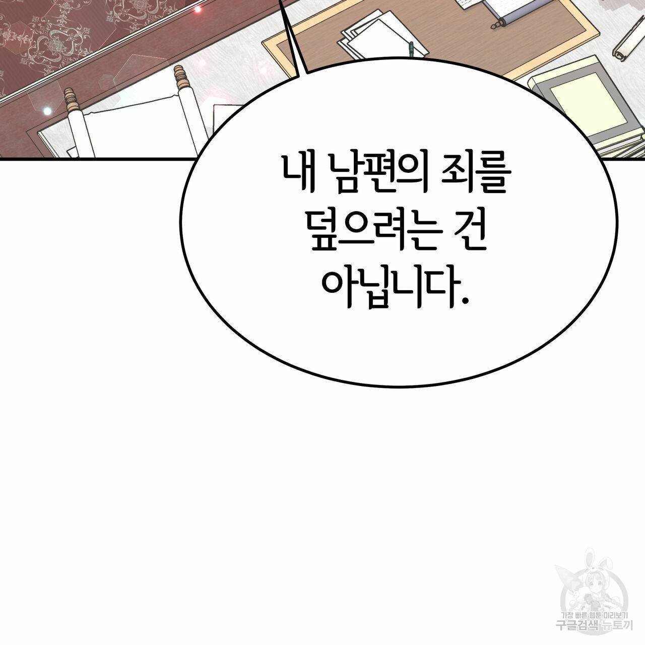 세 명이서 결혼생활 중입니다 17화 8