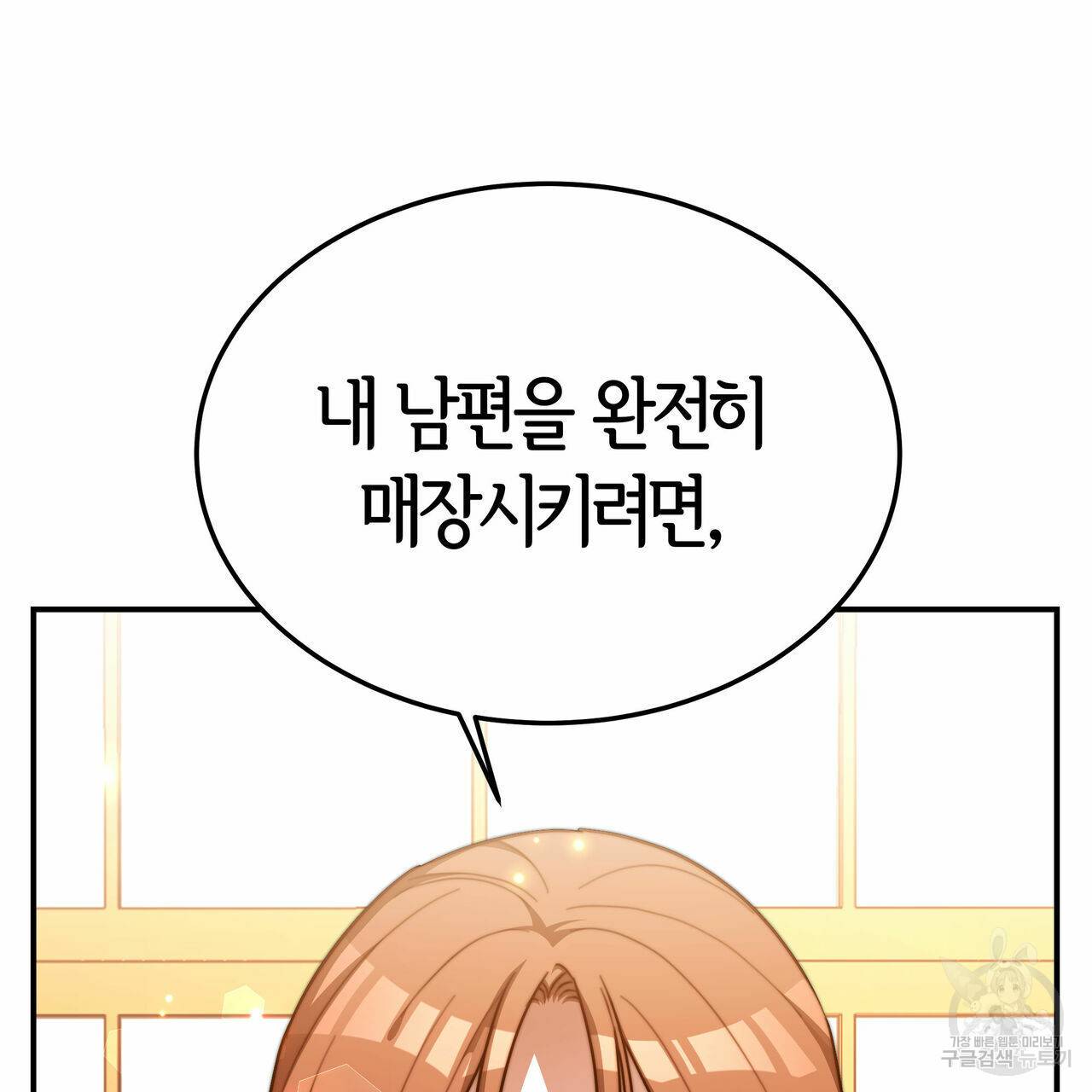 세 명이서 결혼생활 중입니다 17화 9