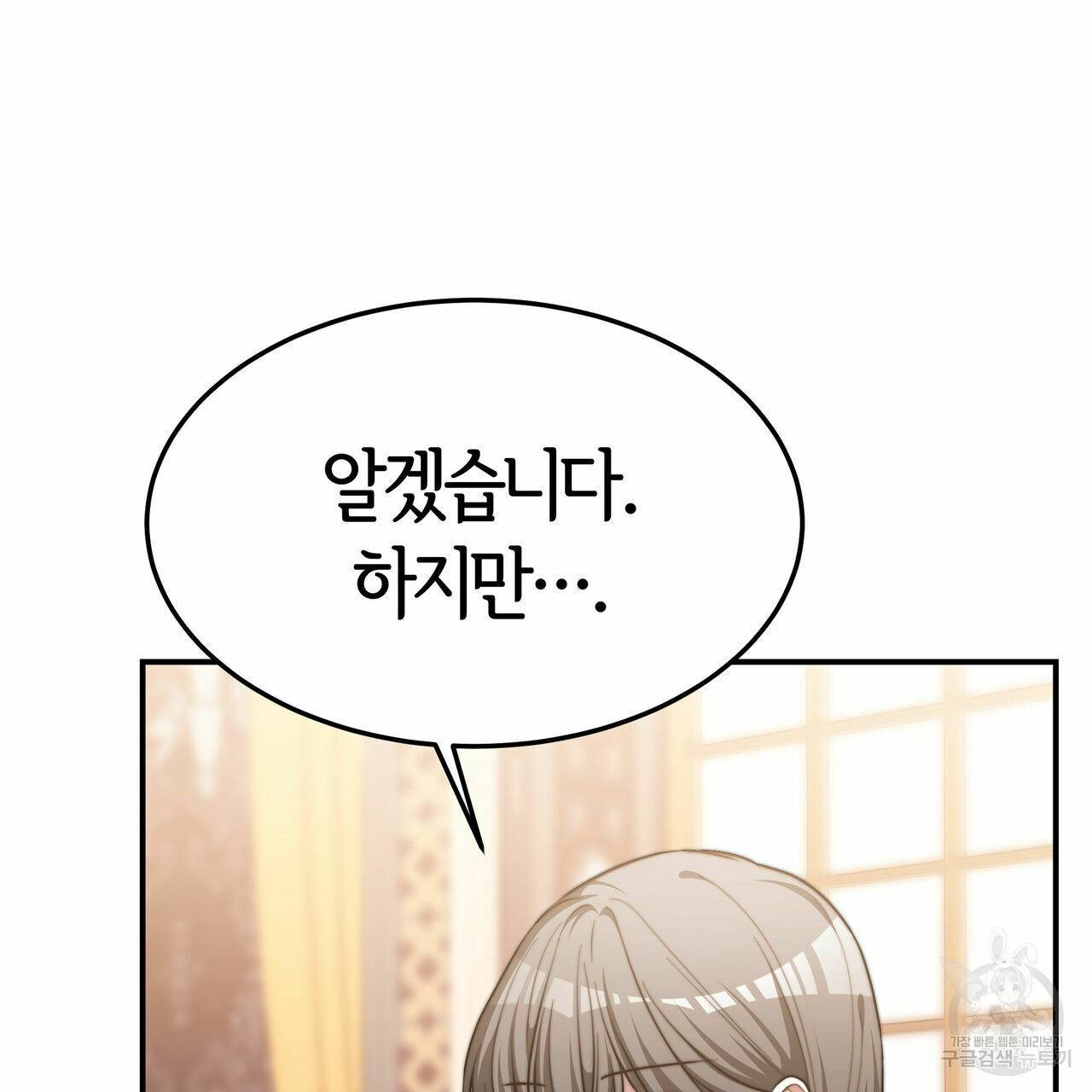세 명이서 결혼생활 중입니다 17화 15