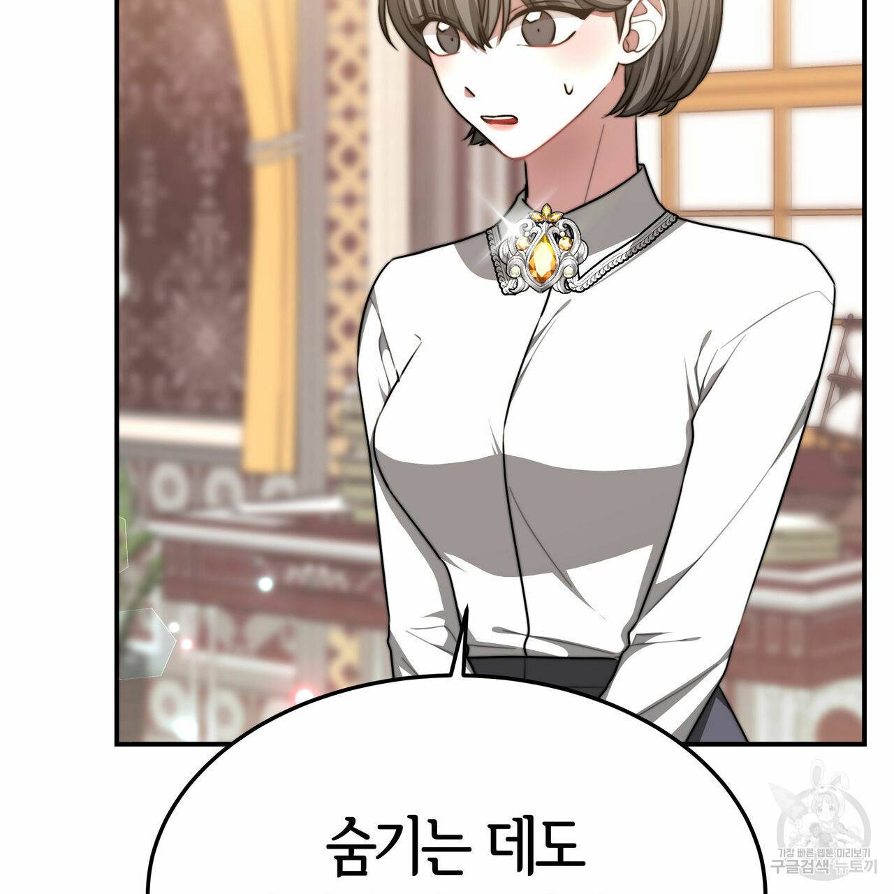 세 명이서 결혼생활 중입니다 17화 16