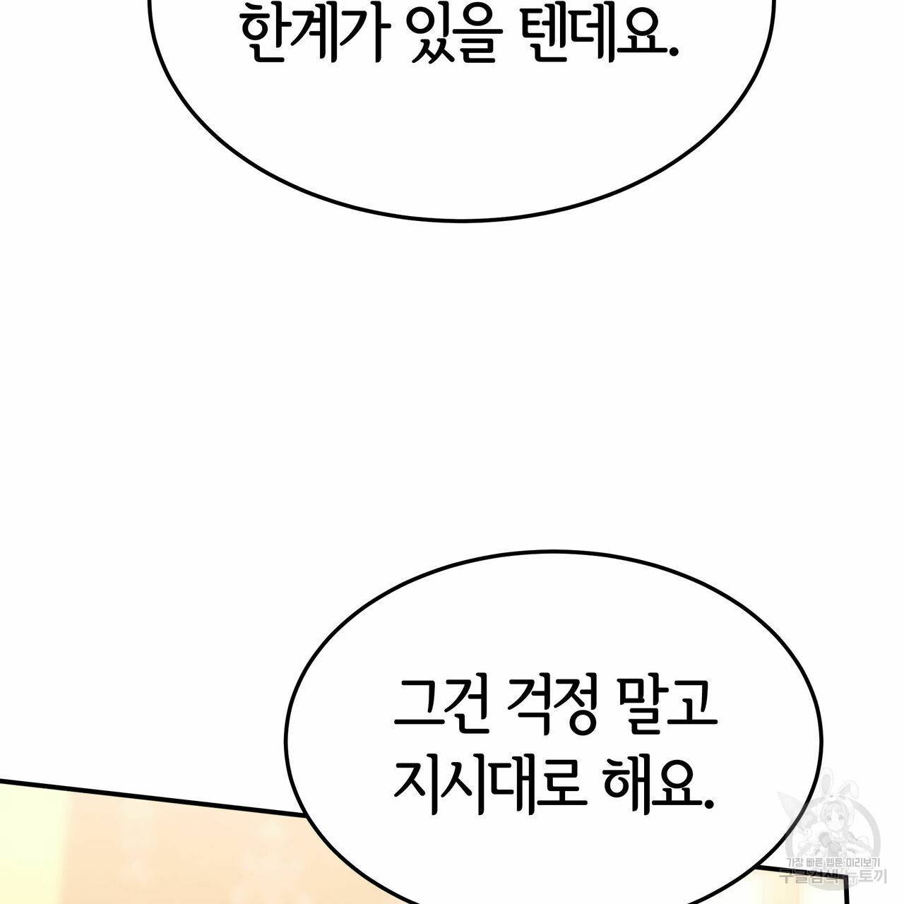 세 명이서 결혼생활 중입니다 17화 17