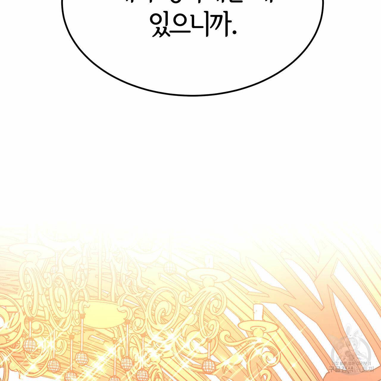 세 명이서 결혼생활 중입니다 17화 20