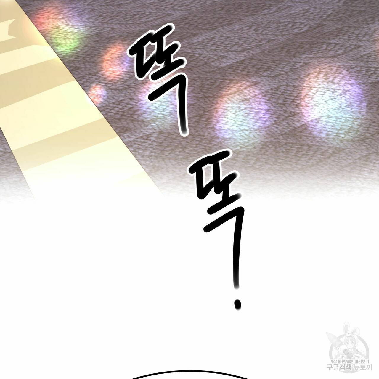 세 명이서 결혼생활 중입니다 17화 23