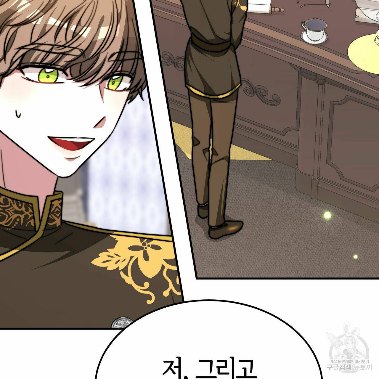 세 명이서 결혼생활 중입니다 17화 28