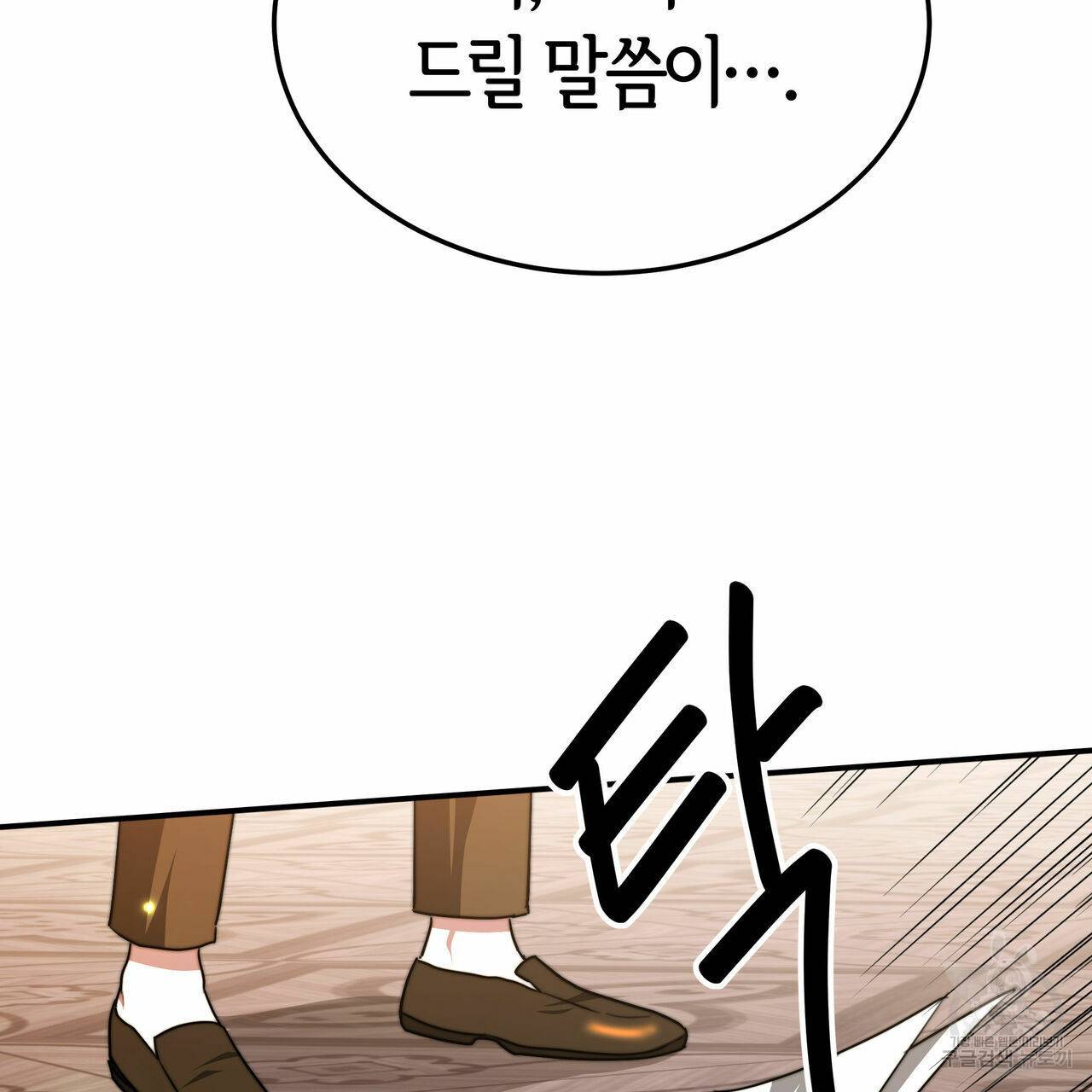 세 명이서 결혼생활 중입니다 17화 29