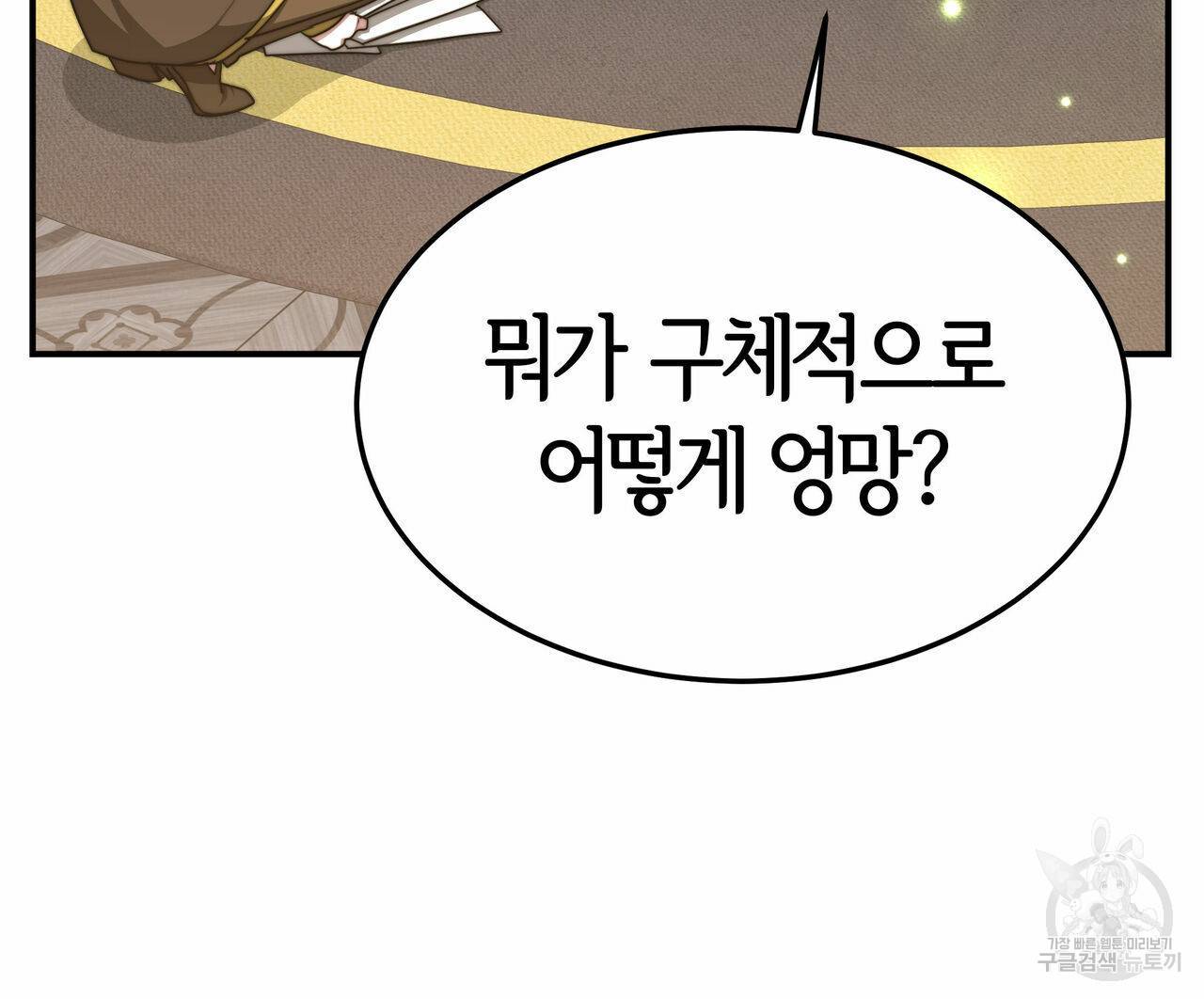 세 명이서 결혼생활 중입니다 17화 39