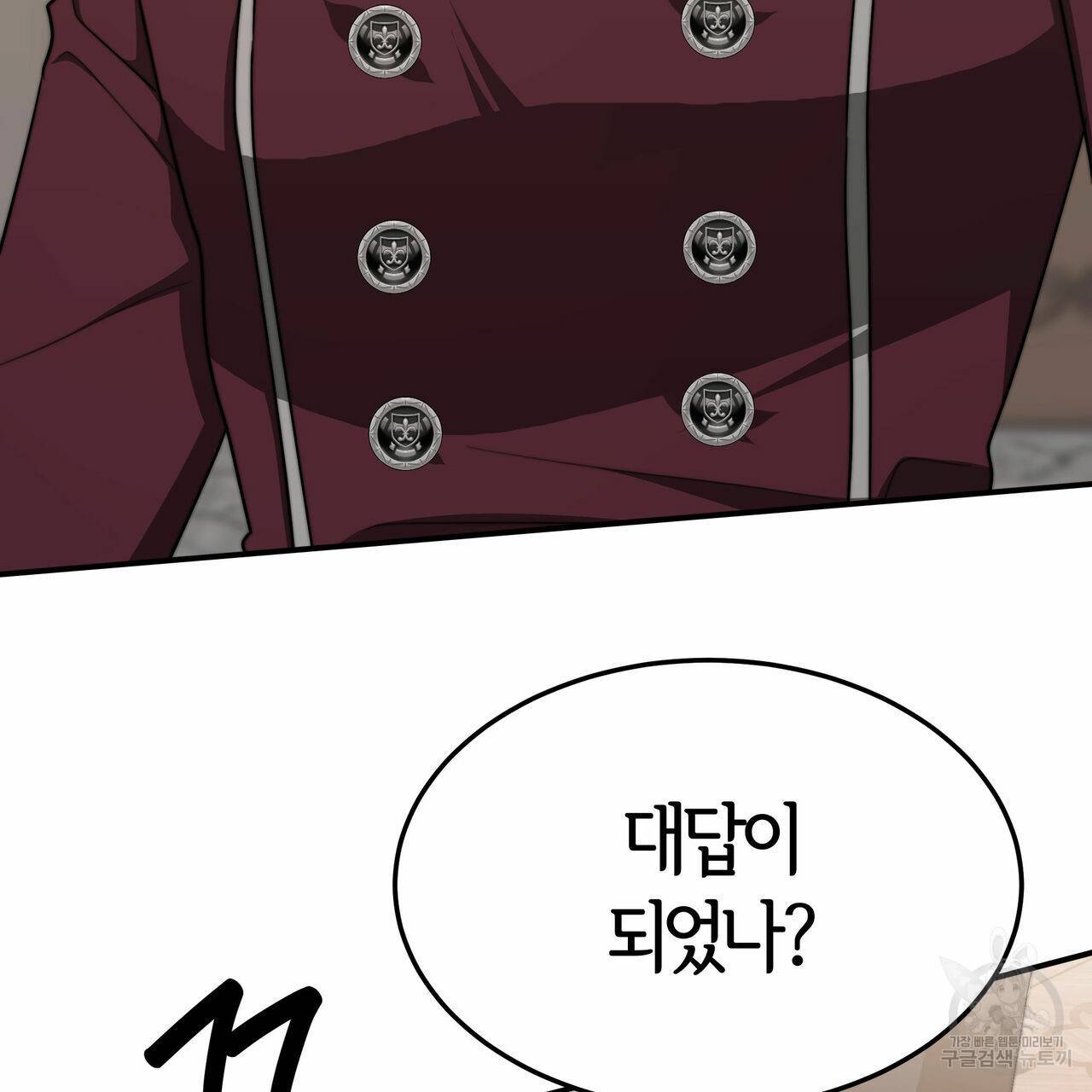 세 명이서 결혼생활 중입니다 17화 46