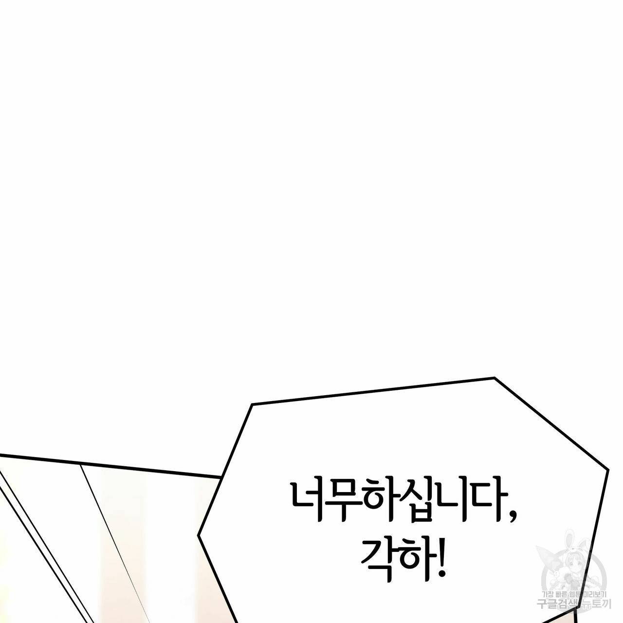 세 명이서 결혼생활 중입니다 17화 48