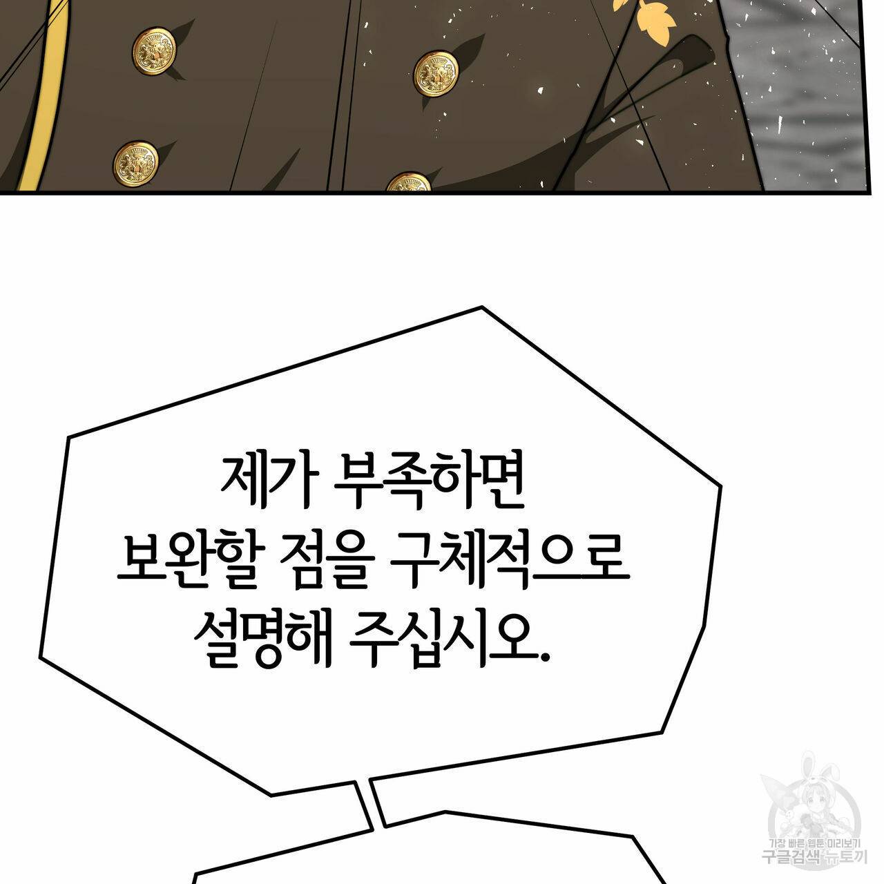 세 명이서 결혼생활 중입니다 17화 50