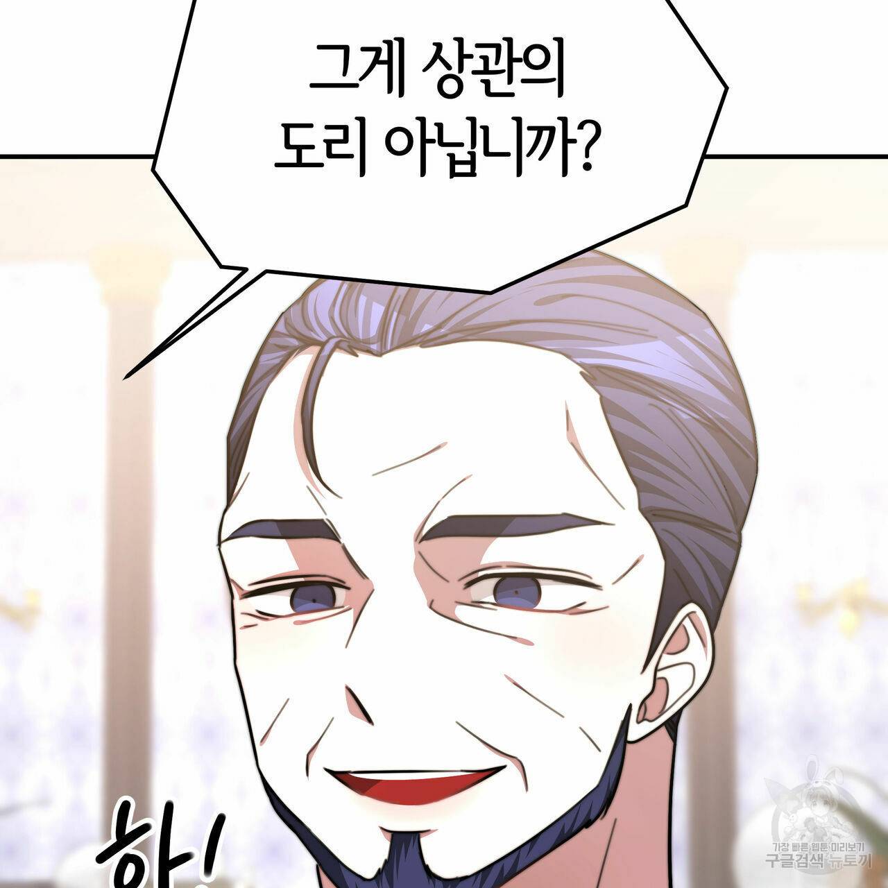 세 명이서 결혼생활 중입니다 17화 51