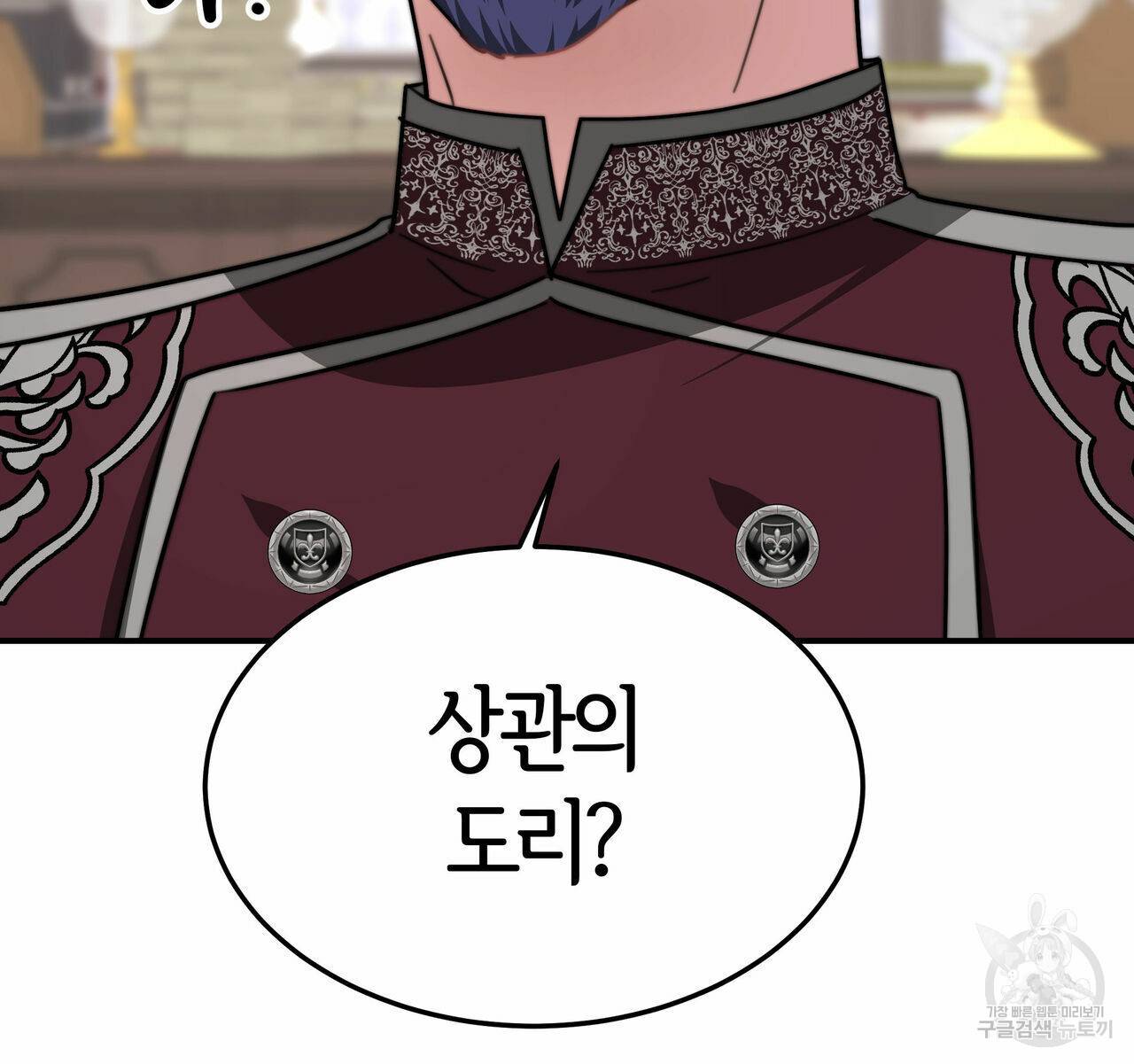 세 명이서 결혼생활 중입니다 17화 52