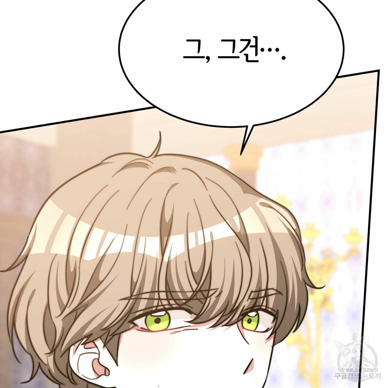 세 명이서 결혼생활 중입니다 17화 56