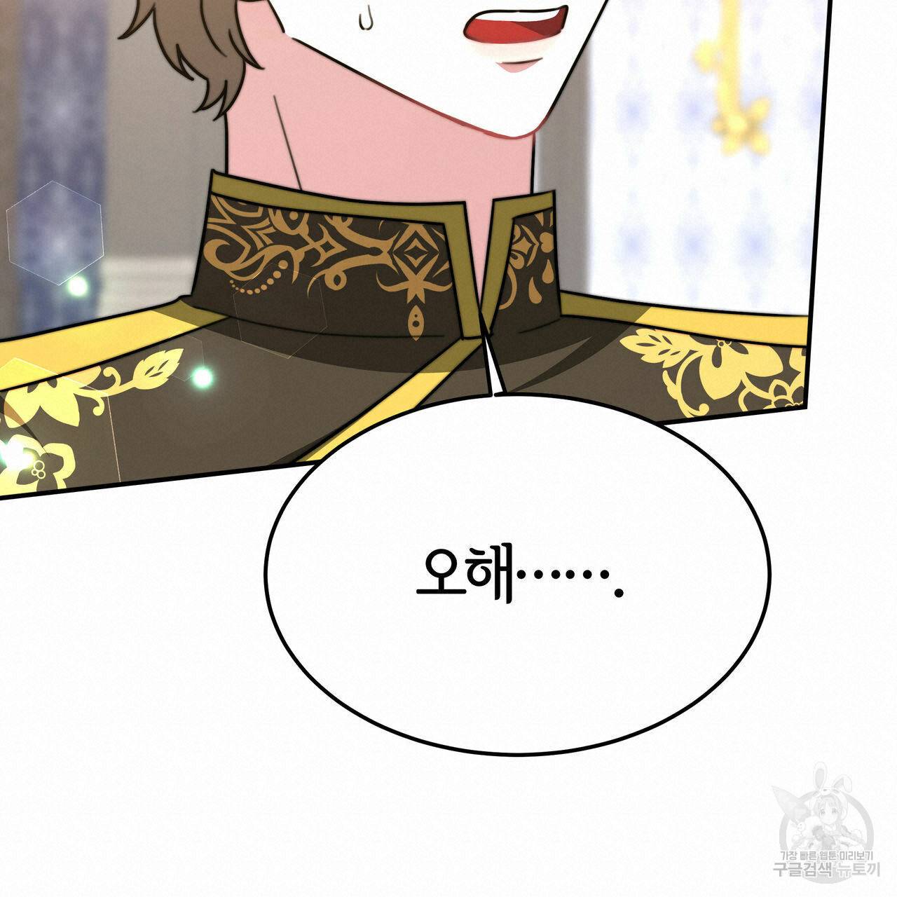 세 명이서 결혼생활 중입니다 17화 57