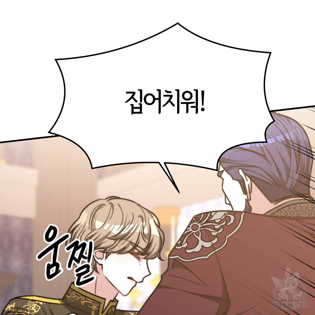 세 명이서 결혼생활 중입니다 17화 58