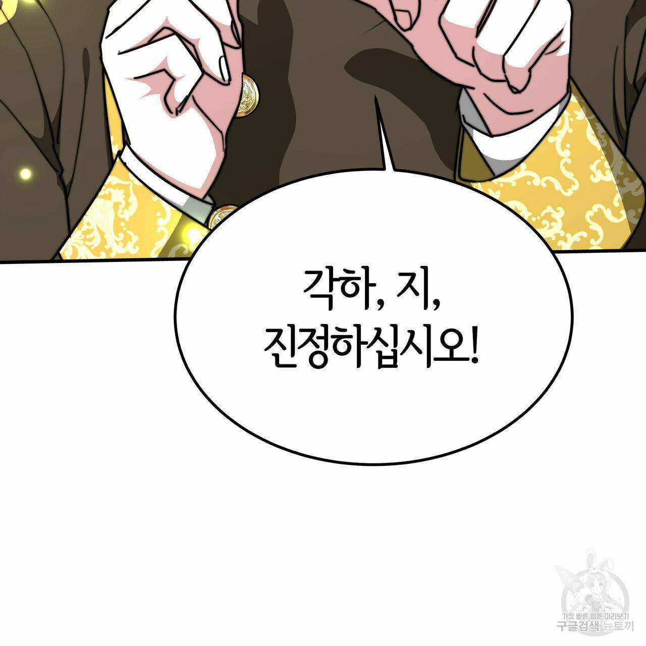 세 명이서 결혼생활 중입니다 17화 62