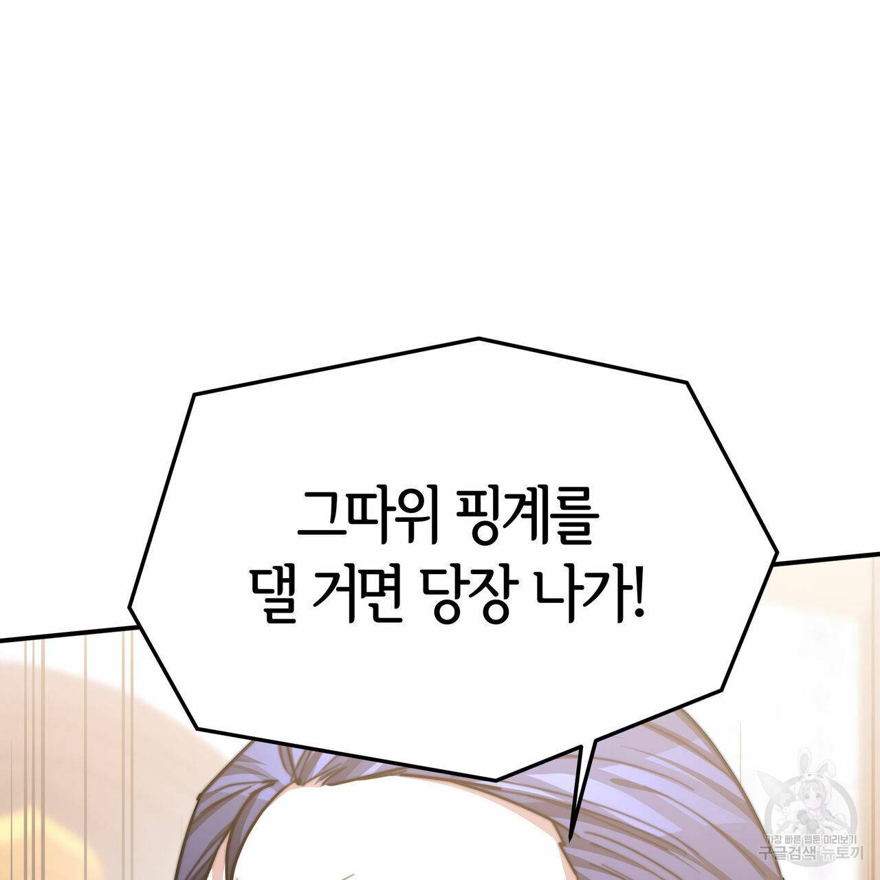 세 명이서 결혼생활 중입니다 17화 63