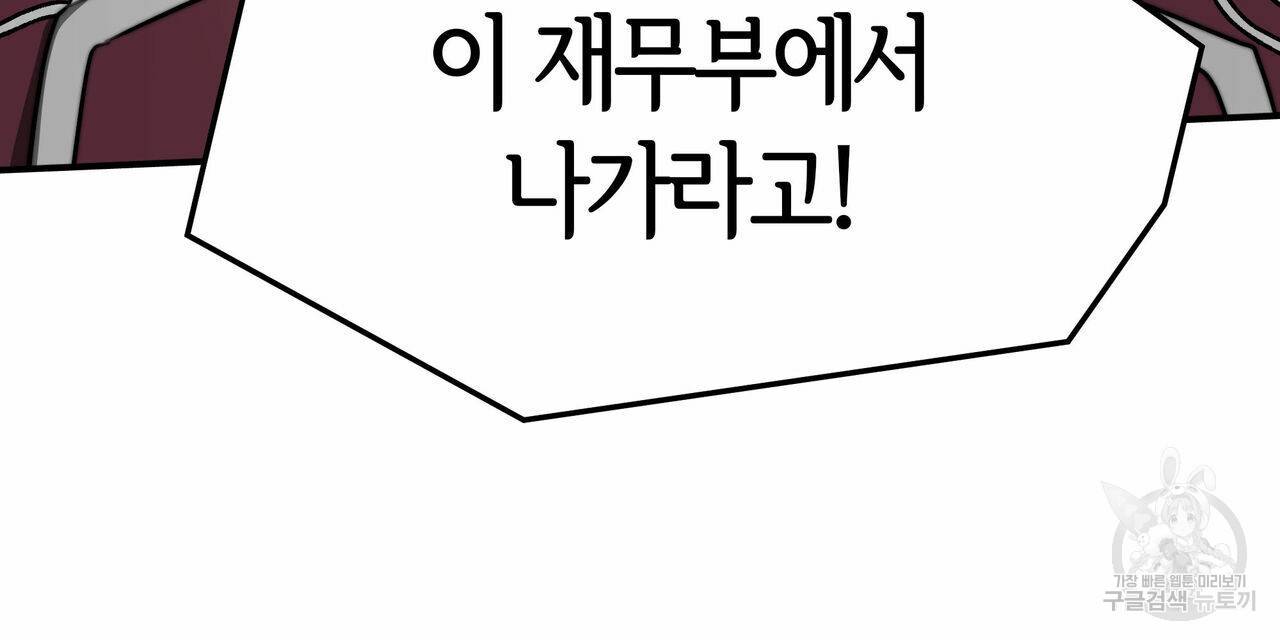 세 명이서 결혼생활 중입니다 17화 65